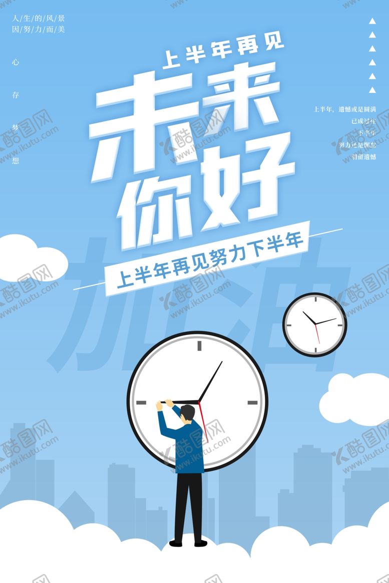 编号：59089707032257244711【酷图网】源文件下载-励志海报