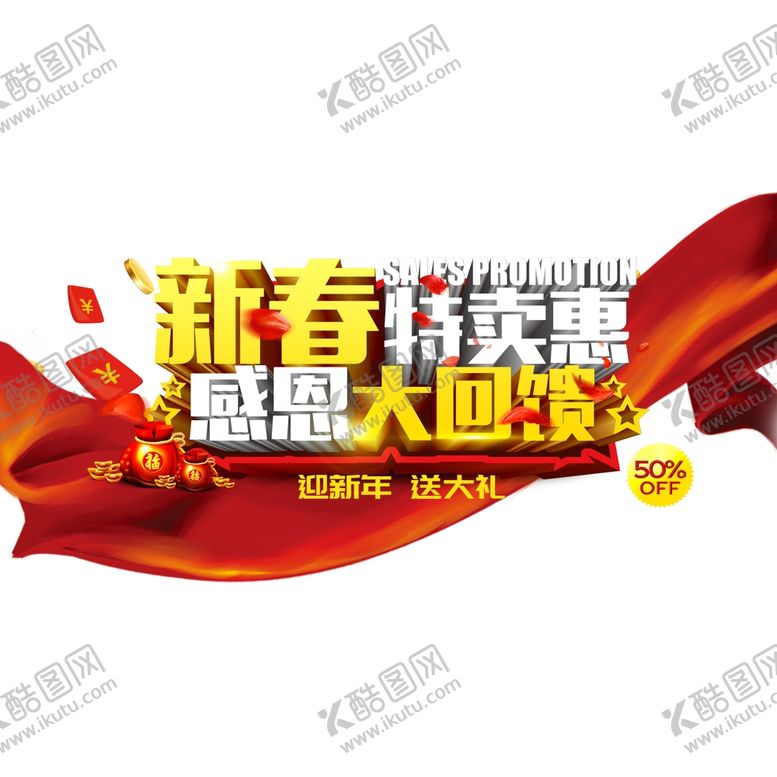 编号：39471306161032053050【酷图网】源文件下载-感恩大回馈