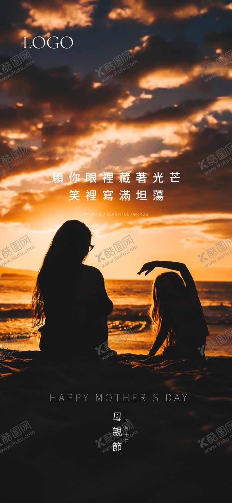 编号：41559307061910269390【酷图网】源文件下载-母亲节