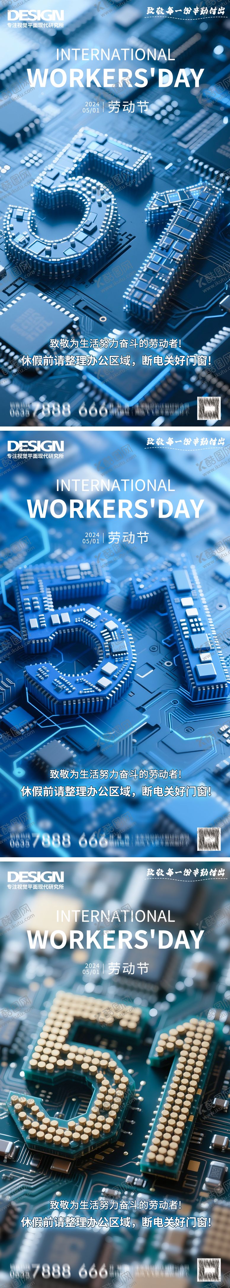 编号：45473104302215569853【酷图网】源文件下载-科技芯片互联网五一海报