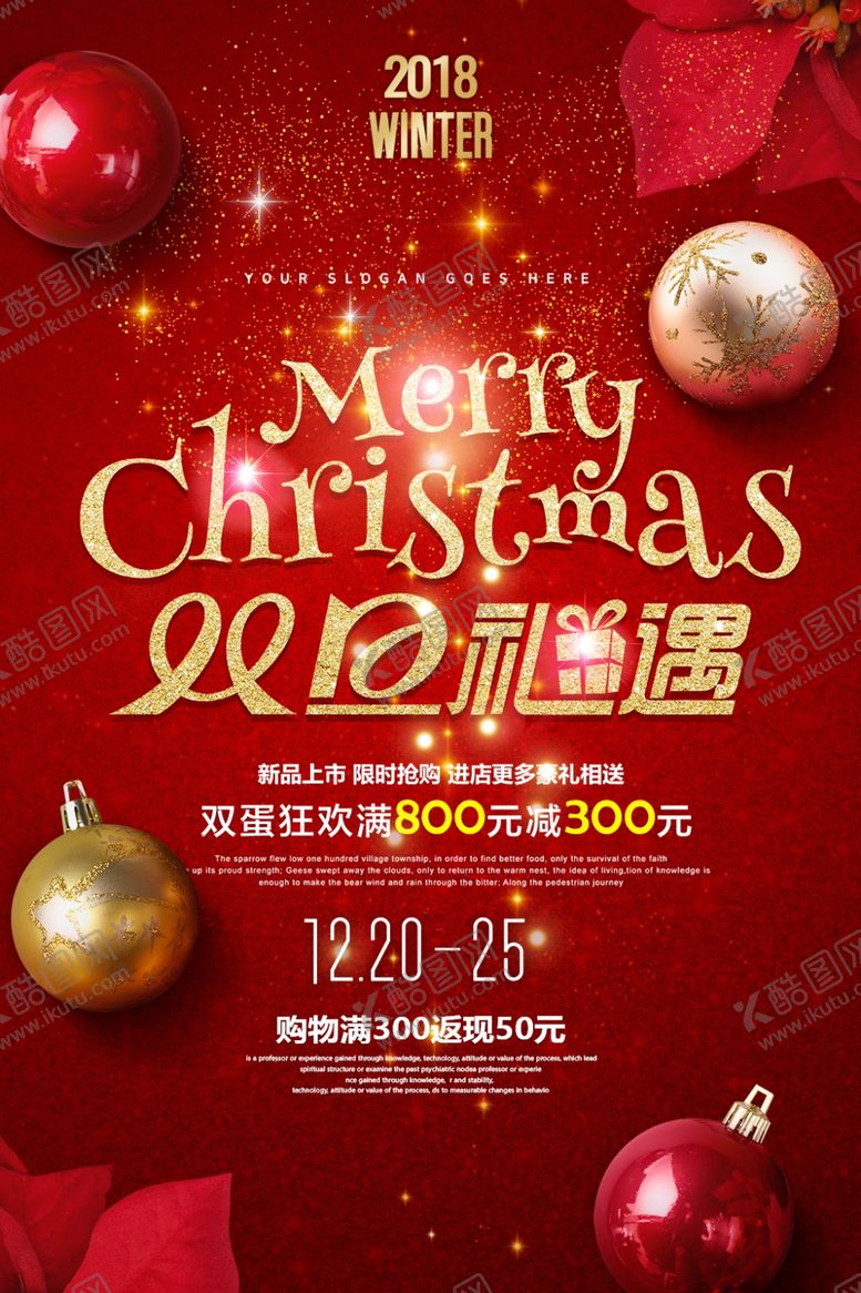 编号：94046805072222021690【酷图网】源文件下载-双旦钜惠