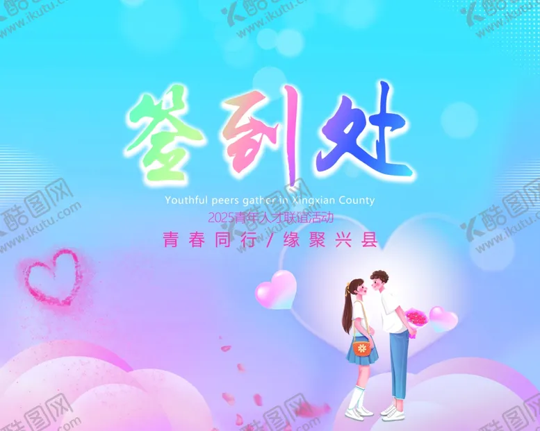 编号：62170006292010044561【酷图网】源文件下载-签到处