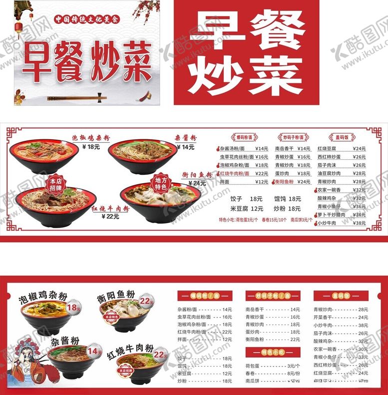编号：73717105130947564535【酷图网】源文件下载-菜单