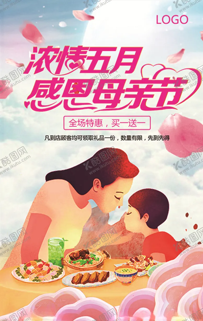 编号：13574309160118311584【酷图网】源文件下载-母亲背影