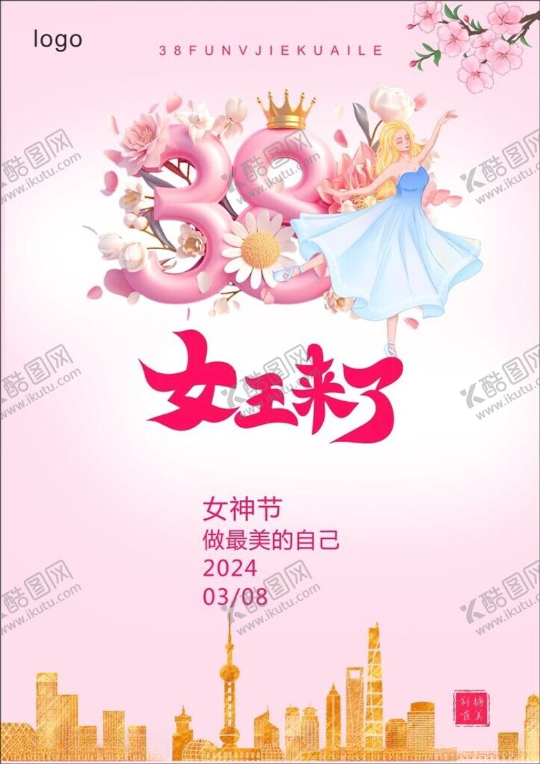 编号：37206502081732583479【酷图网】源文件下载-38气球字女王来了