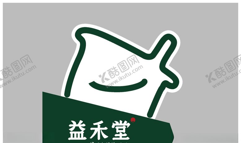 编号：80523806240814463626【酷图网】源文件下载-益禾堂门口灯箱
