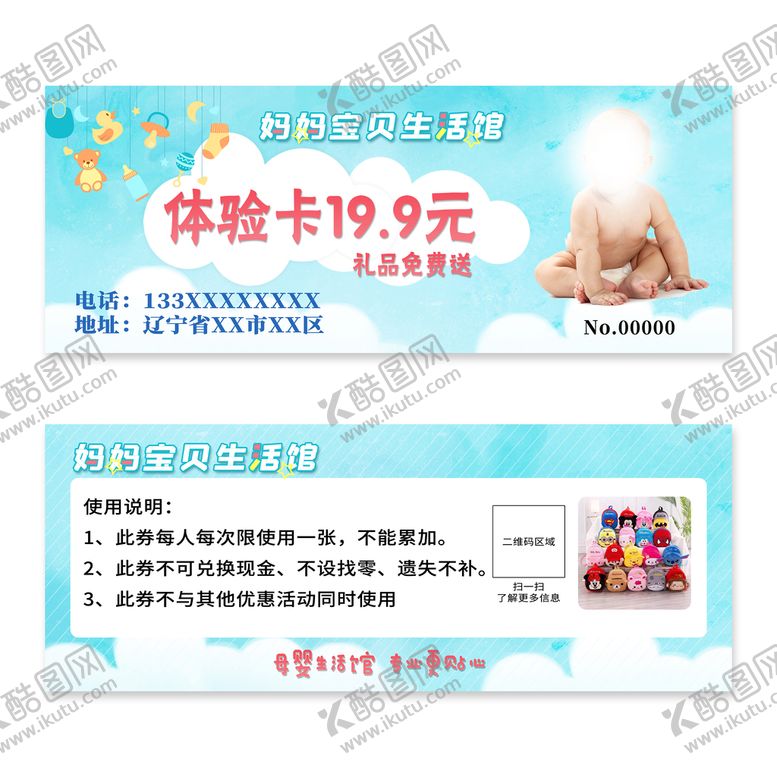 编号：91114601292138316544【酷图网】源文件下载-母婴生活馆