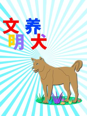 分层蓝色放射对角狗狗剪纸素材