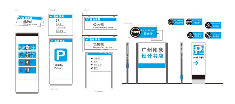 编号：91647002022350387887【酷图网】源文件下载-企业标识标牌导视系统