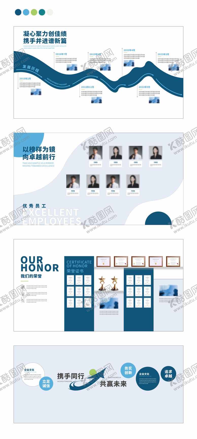 编号：20228106181011285859【酷图网】源文件下载-企业文化墙