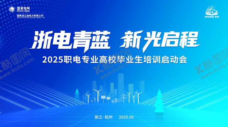 编号：20136009301708005568【酷图网】源文件下载-蓝色电网城市背景