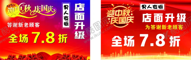 编号：56632211211747487943【酷图网】源文件下载-店面升级