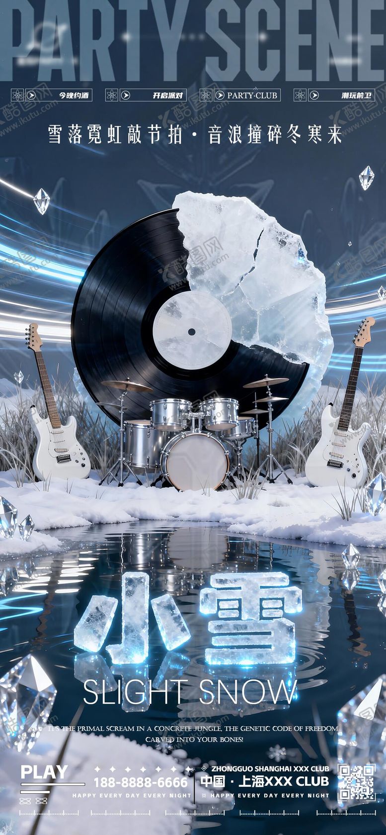 编号：31833211220201347345【酷图网】源文件下载-夜店酒吧小雪转场海报