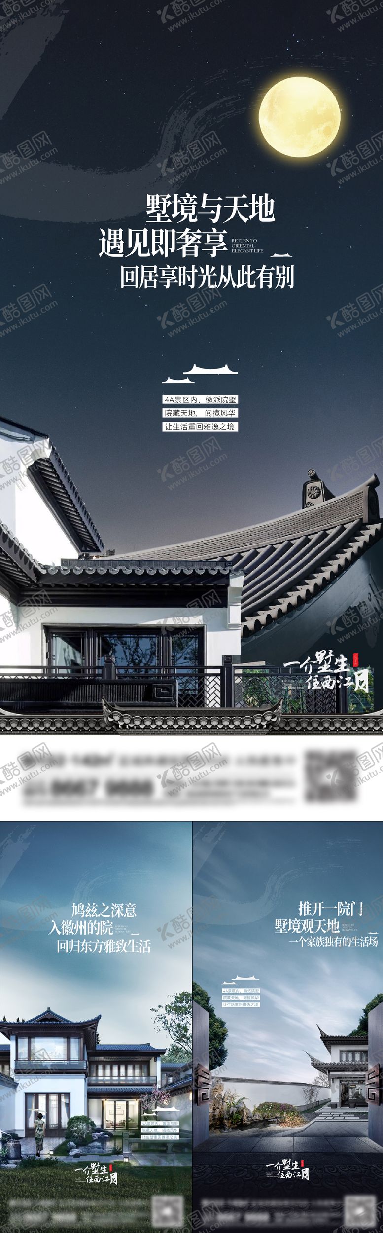编号：84766712010344063757【酷图网】源文件下载-地产别墅系列刷屏