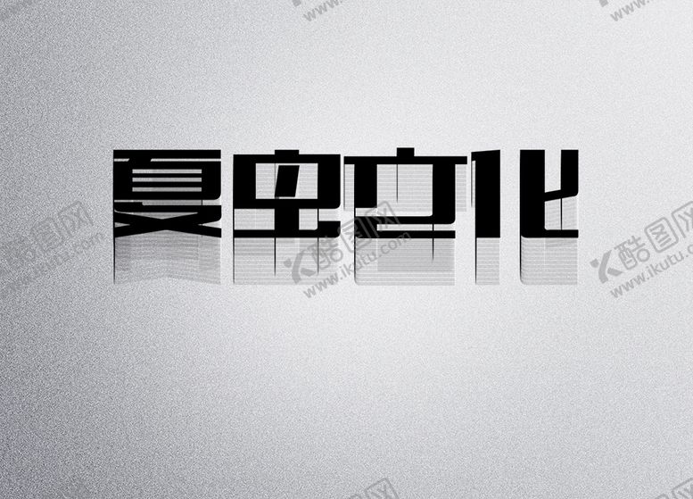 编号：93187807141348509032【酷图网】源文件下载-LOGO样机