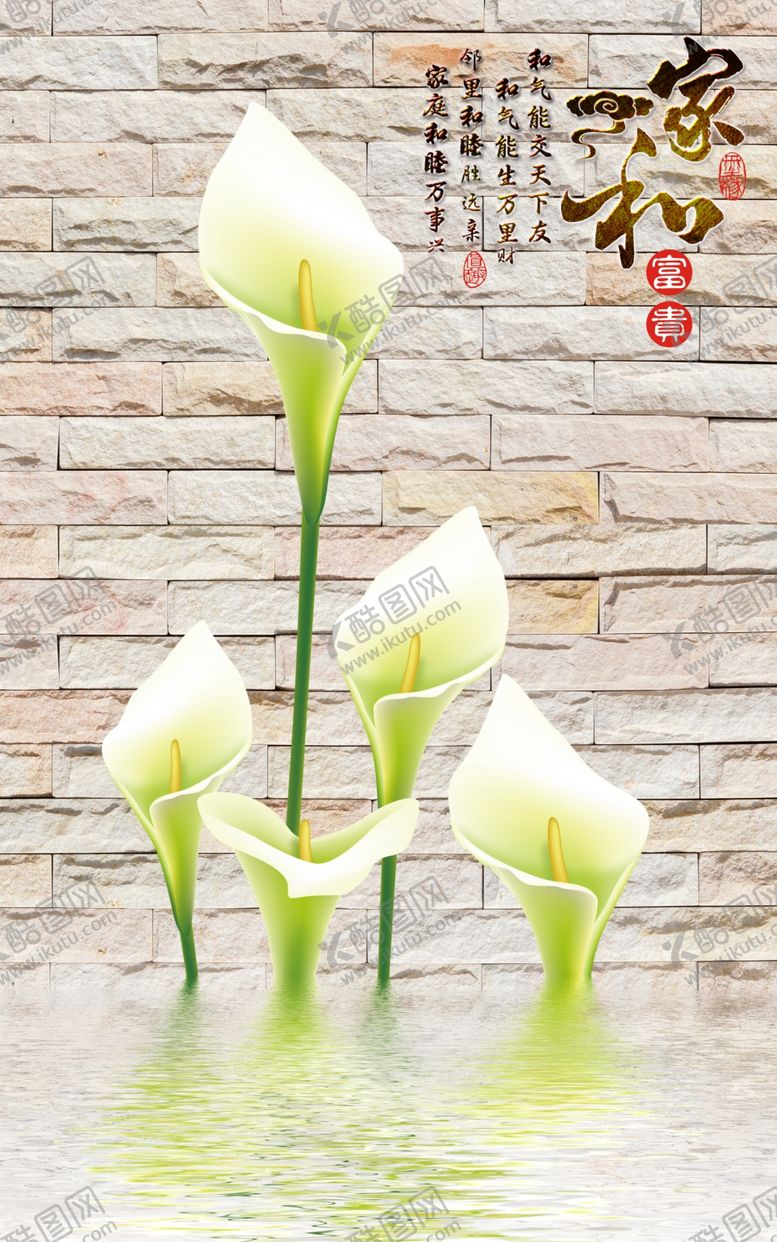 编号：29154709241343406866【酷图网】源文件下载-郁金香玄关画