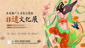 敦煌中国风非遗文化活动展板