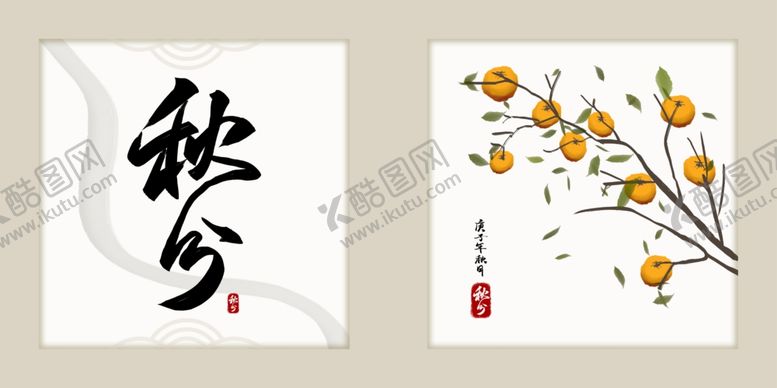 编号：93583506180644318667【酷图网】源文件下载-插画素材