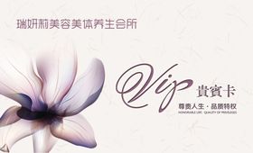 会员卡美容院卡片