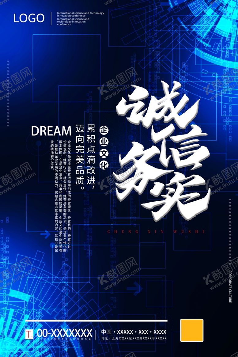 编号：47494606260331506483【酷图网】源文件下载-诚信