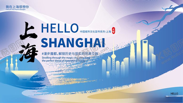 编号：55846610022312049359【酷图网】源文件下载-大气蓝色乡村文旅城市宣传展板