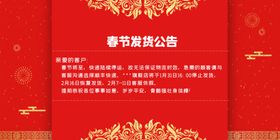 放假通知