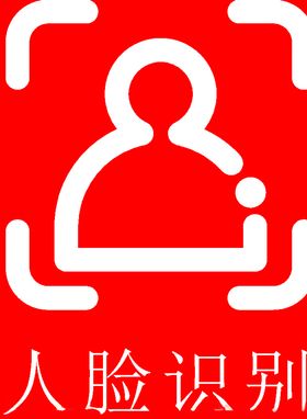 指纹识别