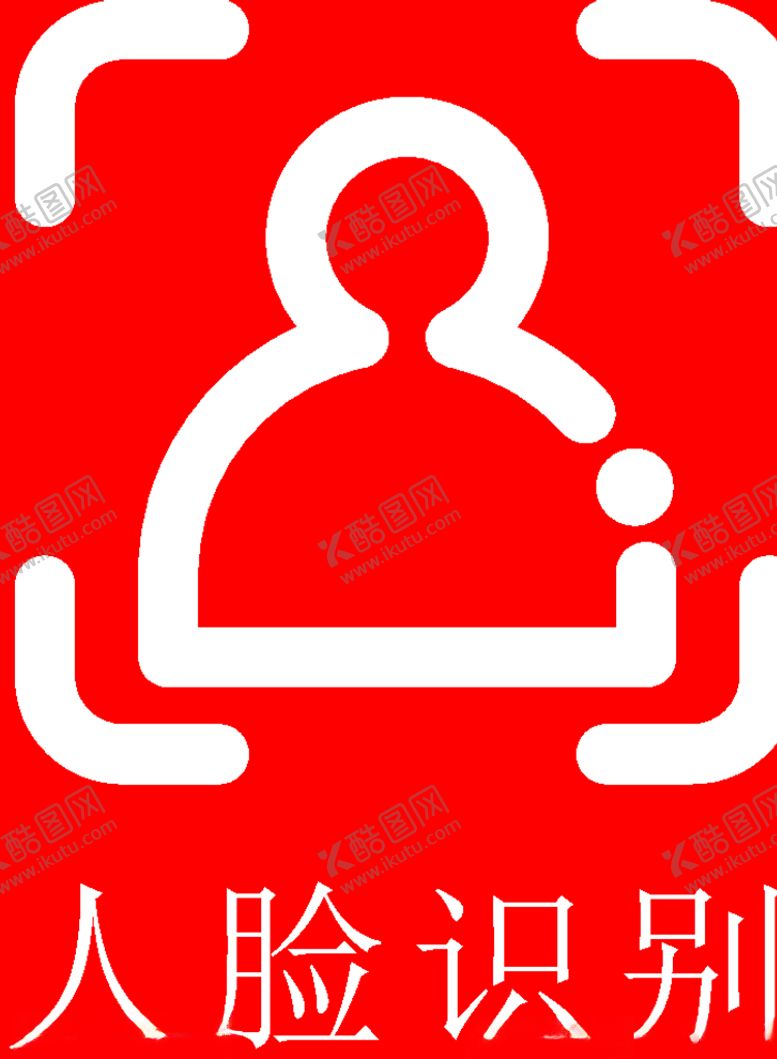编号：49989009141058512859【酷图网】源文件下载-指纹识别