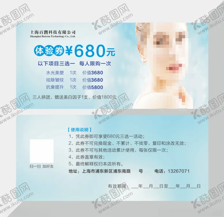 编号：14245507021204227864【酷图网】源文件下载-代金券