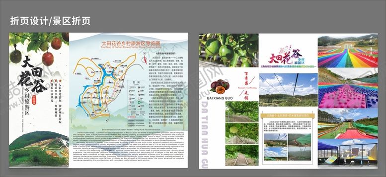 编号：25370712102045158621【酷图网】源文件下载-折页/三折页