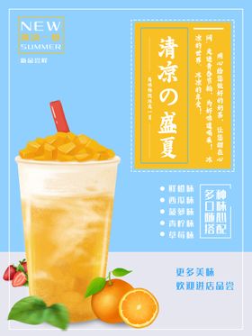 冰纷夏日