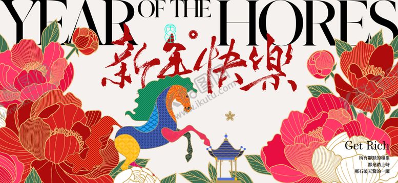 编号：60395612300935381353【酷图网】源文件下载-2026新年主视觉活动背景板