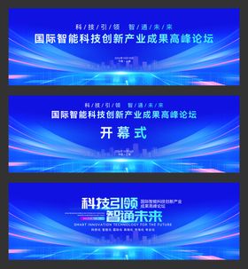 最新创意企业科技创新活动背景