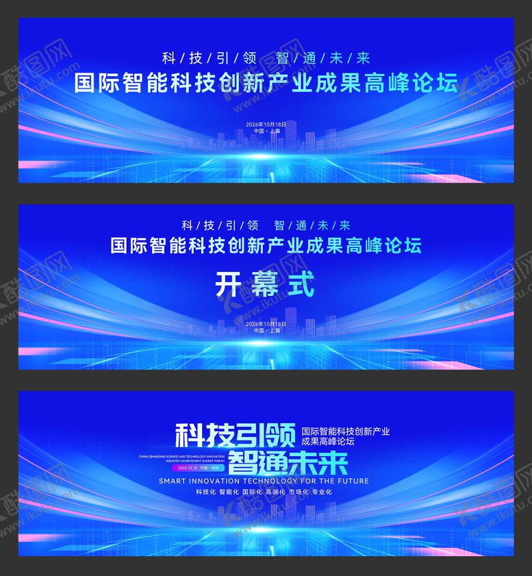 编号：33514403231531502728【酷图网】源文件下载-最新创意企业科技创新活动背景