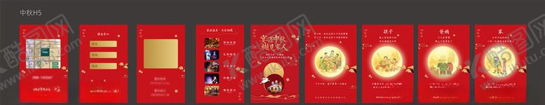 编号：87319110191933033974【酷图网】源文件下载-H5微信系列单图中秋图片