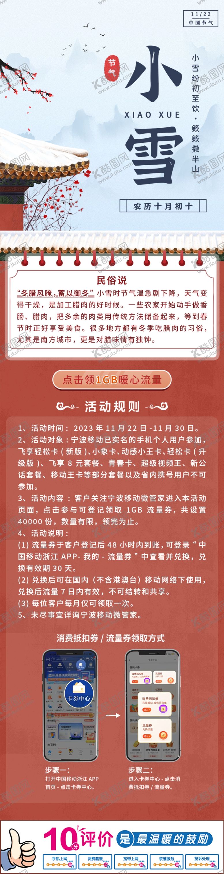 编号：48577002191715456036【酷图网】源文件下载-小雪