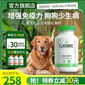 宠物药品主图设计