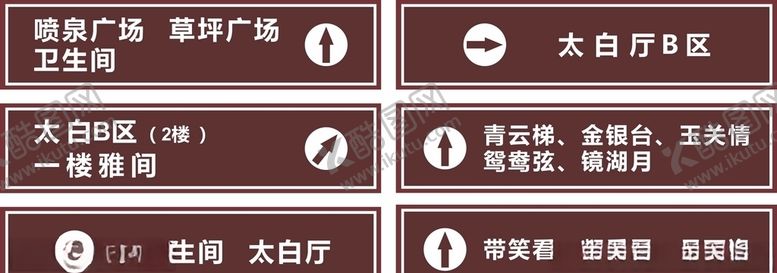 编号：28092610152133035472【酷图网】源文件下载-路标