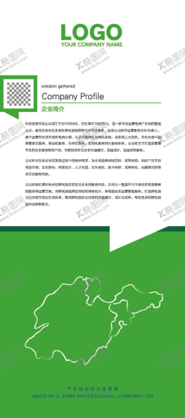 编号：18855807121519258714【酷图网】源文件下载-创业园园区文化海报设计图片