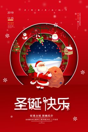 圣诞快乐