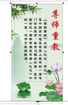 校园文化标语尊师重教