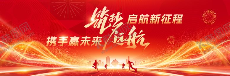 编号：99616901121832589722【酷图网】源文件下载-年会背景板 