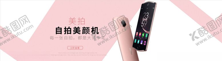 编号：97534104202326289568【酷图网】源文件下载-数码家电促销