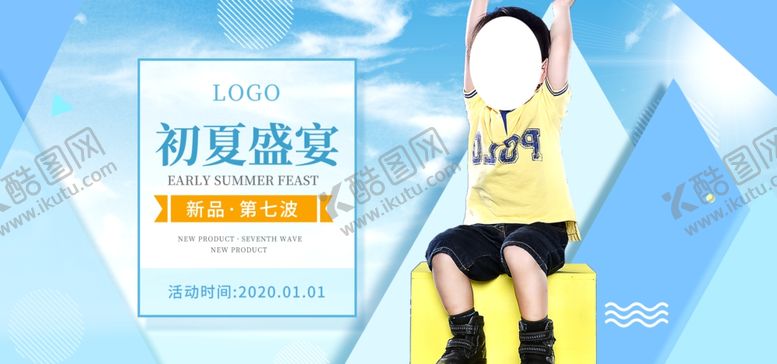 编号：10882807020149552492【酷图网】源文件下载-初夏盛宴
