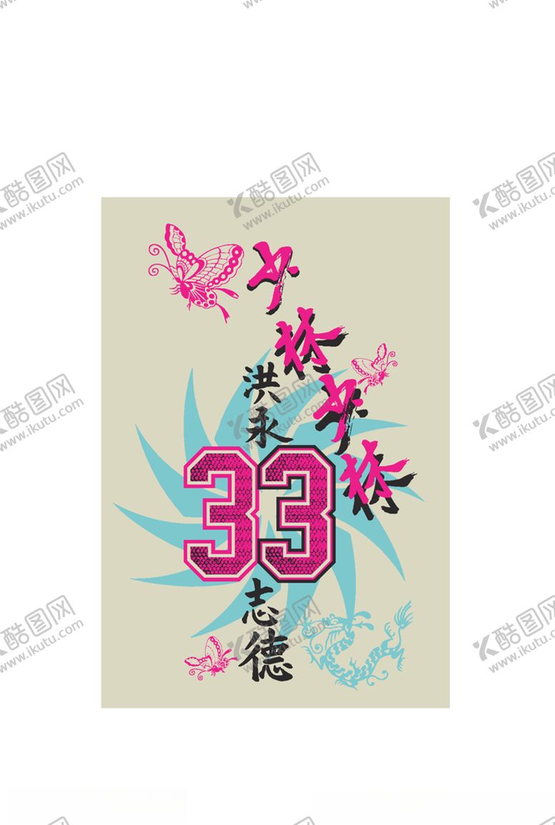 编号：96255010262014309573【酷图网】源文件下载-字母印花