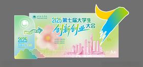 创新创业主K活动美陈主背景