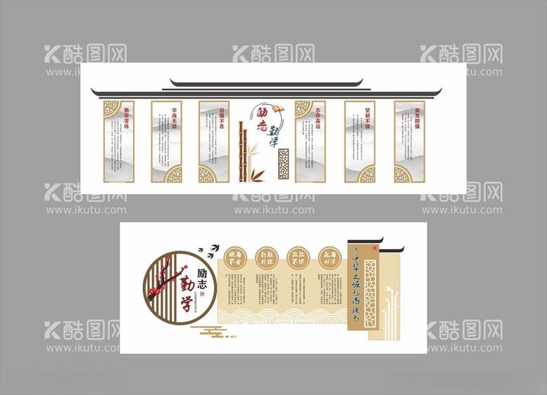 编号：60059703091138563911【酷图网】源文件下载-励志勤学文化墙