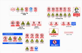 警示标识牌