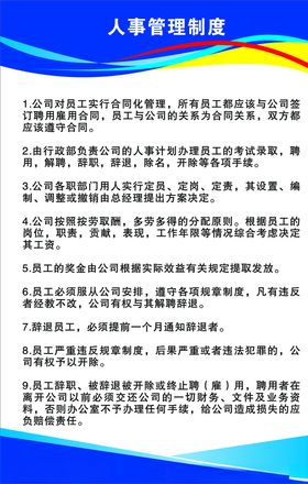 制度牌