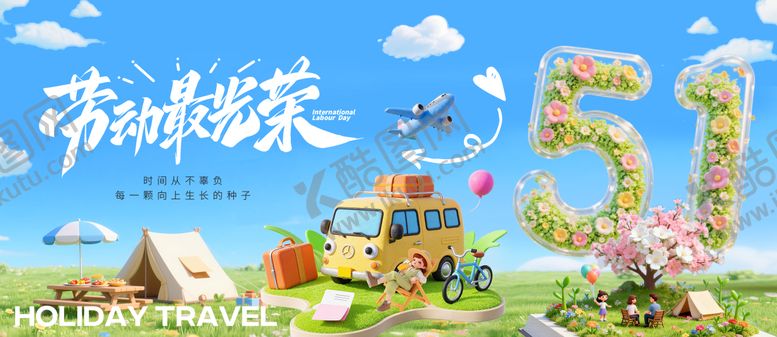 编号：19345806072111506878【酷图网】源文件下载-五一劳动节海报